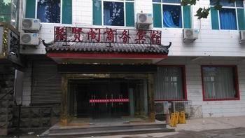 Yaoqiang Jinan Juxiange Business Hotel المظهر الخارجي الصورة